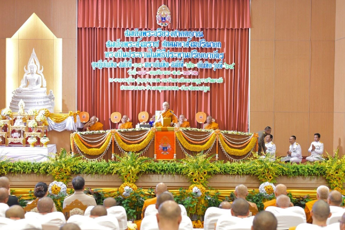 สมเด็จพระสังฆราชมีพระดำรัสให้บัณฑิตอย่าหลงผิดคิดว่าเก่งกว่าคนอื่น สมเด็จพระสังฆราชมีพระดำรัสให้บัณฑิตอย่าหลงผิดคิดว่าเก่งกว่าคนอื่น