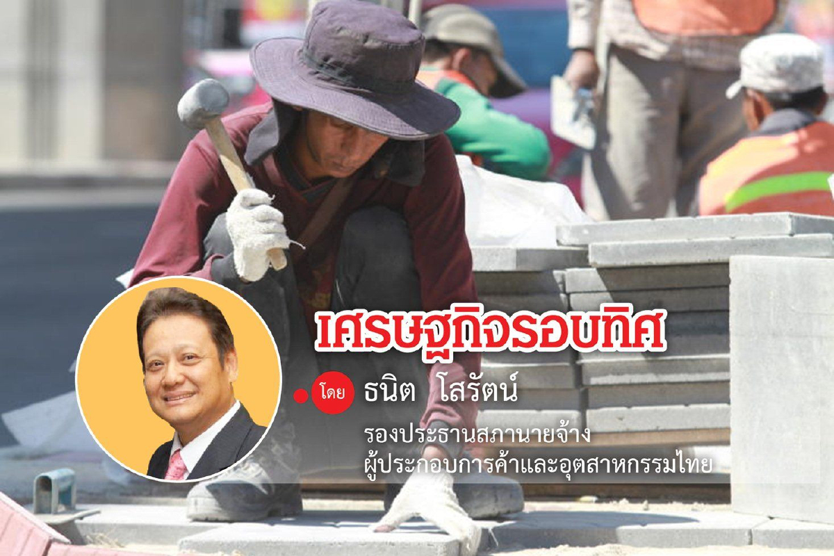 พิษเศรษฐกิจปีหน้าซึมหนัก...แรงงานผวากังวลตกงาน พิษเศรษฐกิจปีหน้าซึมหนัก...แรงงานผวากังวลตกงาน