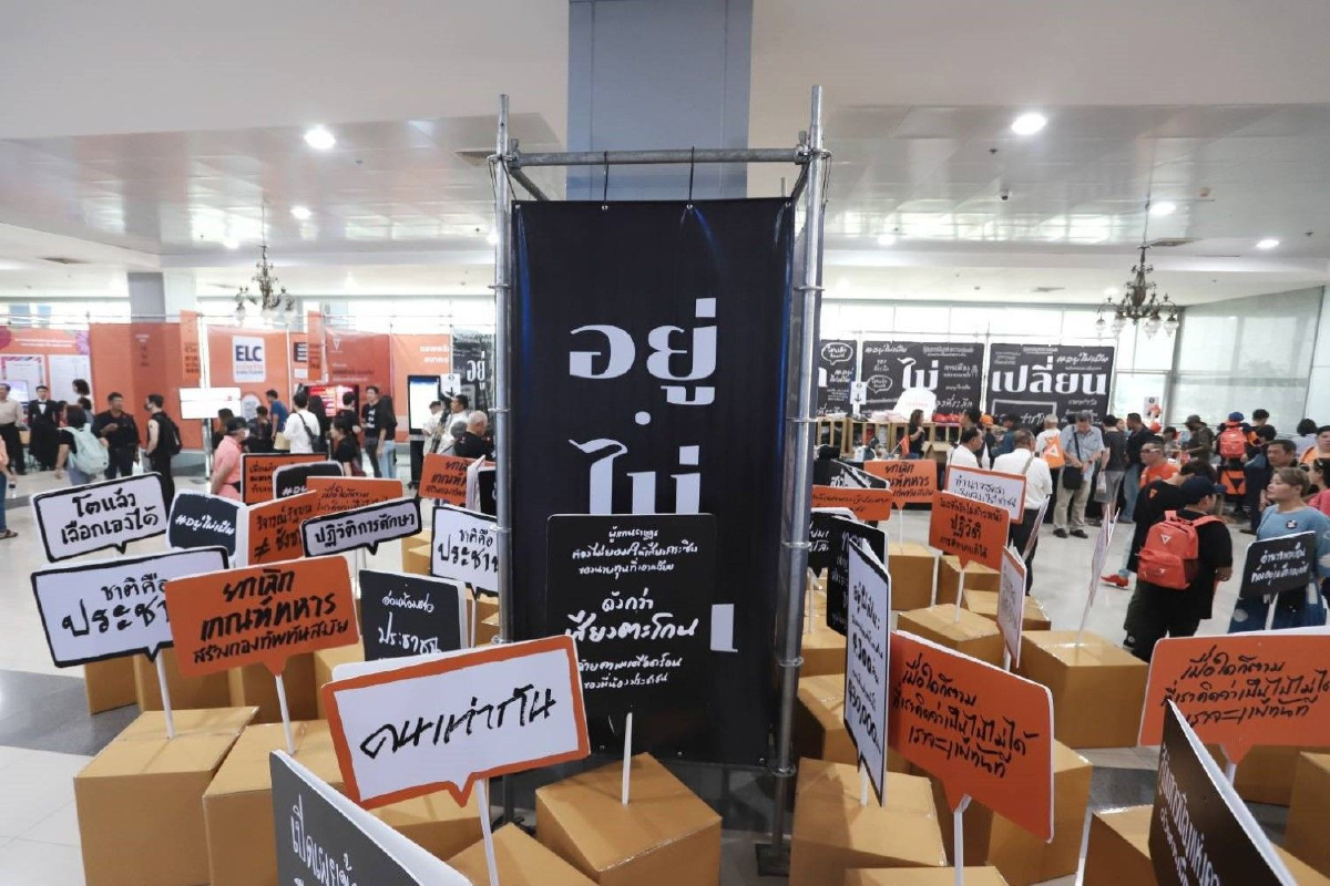 รัฐบาลเมินอนาคตใหม่ปลุกกระแส "อยู่ไม่เป็น" เชื่อคนเข้าใจสถานการณ์การเมือง รัฐบาลเมินอนาคตใหม่ปลุกกระแส "อยู่ไม่เป็น" เชื่อคนเข้าใจสถานการณ์การเมือง