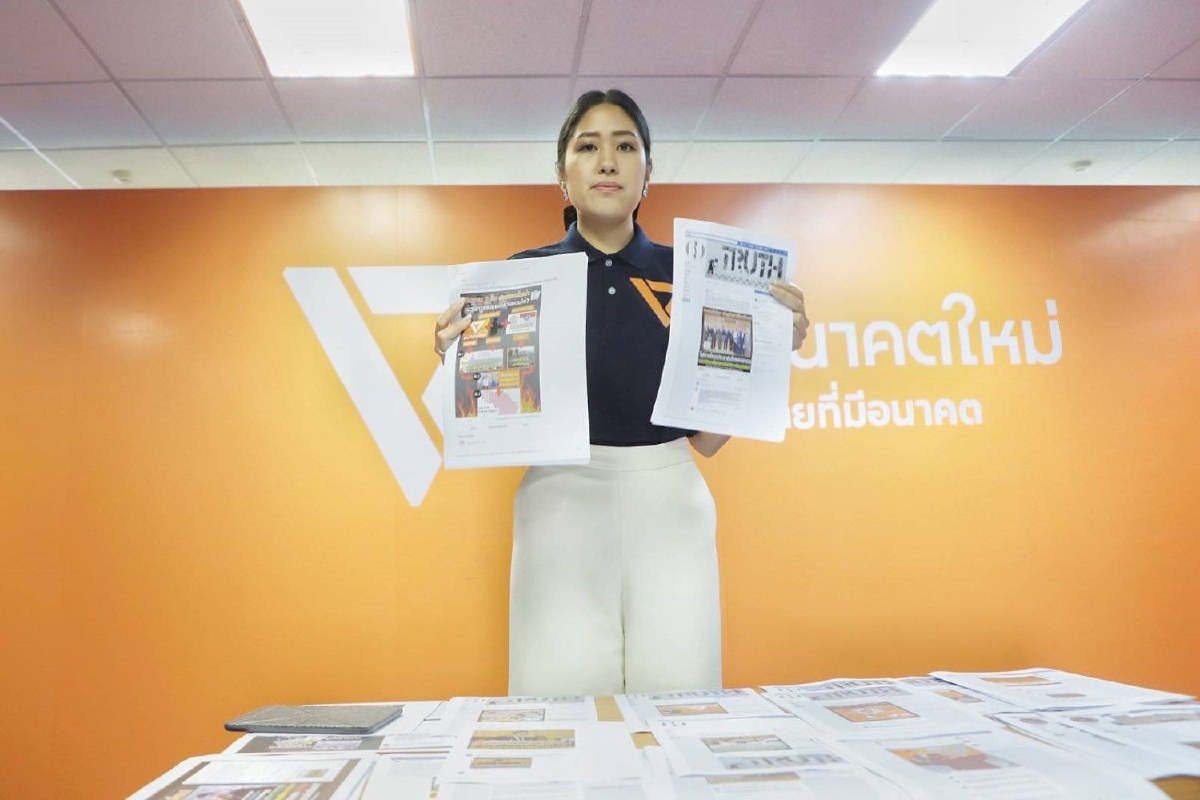 "อนาคตใหม่" แถลงอัดสื่อบางสำนักเสนอข่าวด้านเดียว "อนาคตใหม่" แถลงอัดสื่อบางสำนักเสนอข่าวด้านเดียว