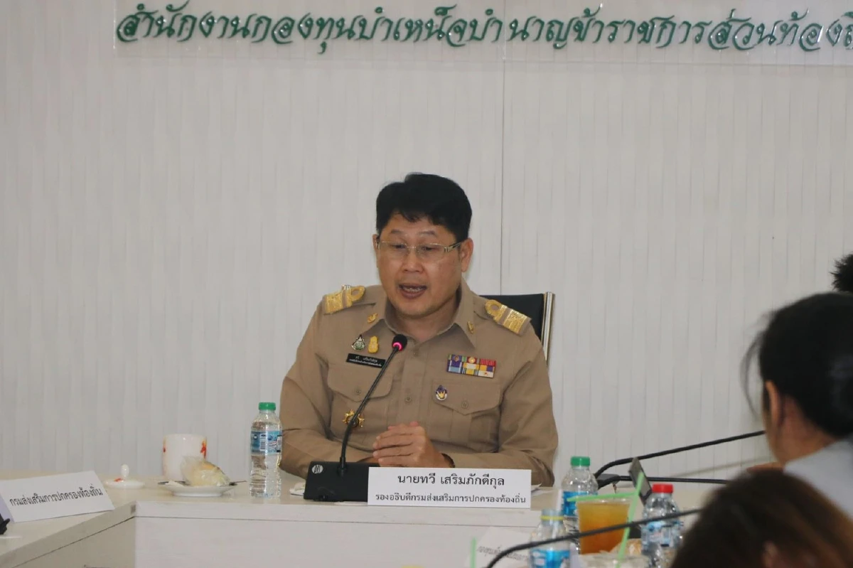 สถ.จับมือกสศ.เร่งคัดกรองนักเรียนยากของอปท.ทั่วประเทศรับเงินอุดหนุน