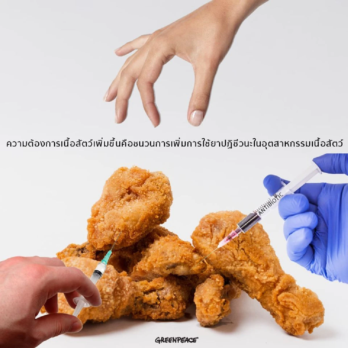 ภัยเชื้อดื้อยาที่อาจแฝงมาในเนื้อสัตว์