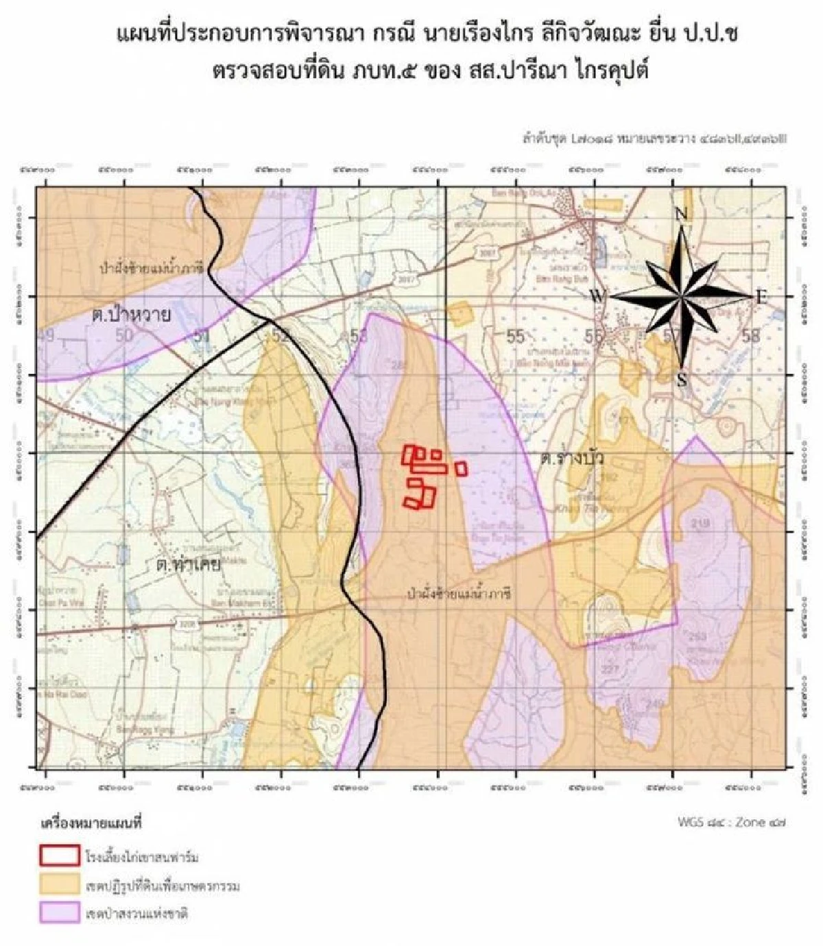 "ศรีสุวรรณ"จ่อร้อง ป.ป.ช.สอบจริยธรรมร้ายแรง"ปารีณา" 20 พย.
