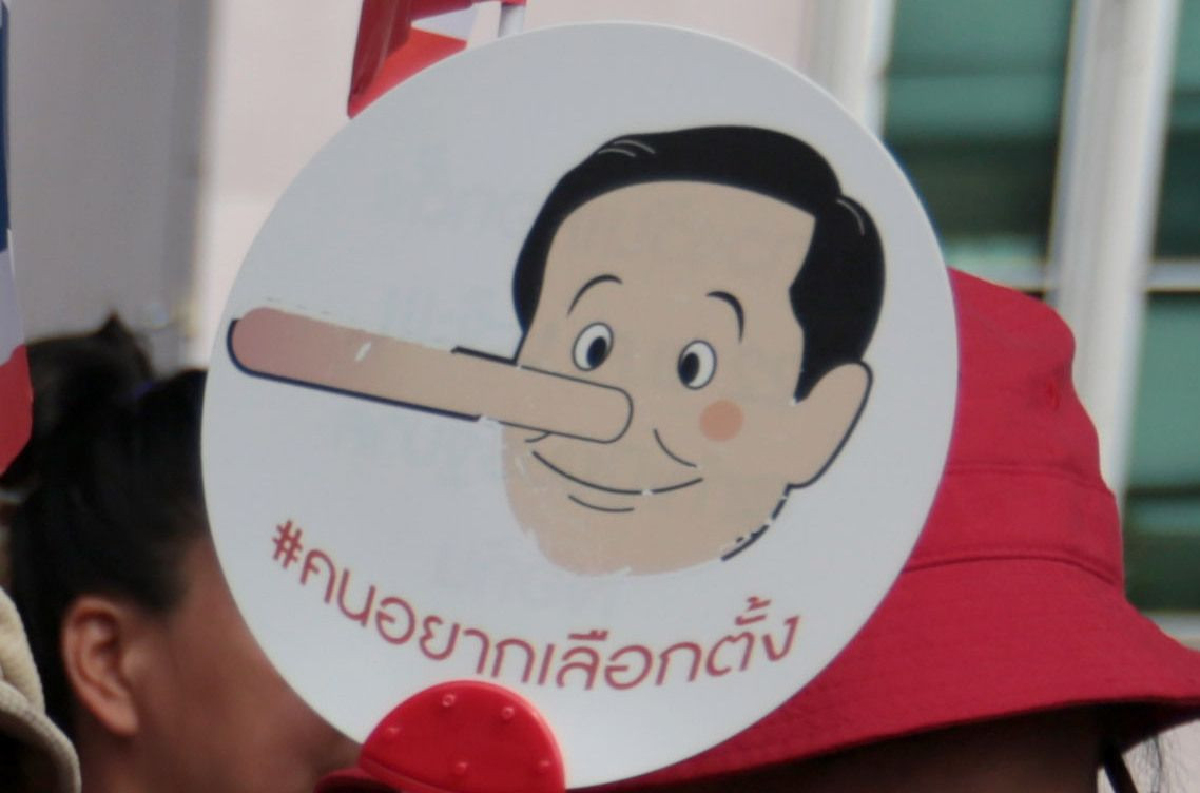 อัยการฟ้องเพิ่มสำนวนสอง "8 แกนนำคนอยากเลือกตั้ง" ชุมนุมหน้ายูเอ็น อัยการฟ้องเพิ่มสำนวนสอง "8 แกนนำคนอยากเลือกตั้ง" ชุมนุมหน้ายูเอ็น