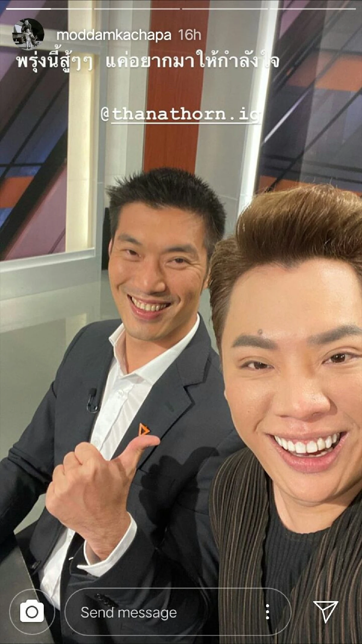 มดดำ คชาภา ให้กำลังใจและเชื่อมั่นในตัว ธนาธร แม้พ่อเป็น ส.ส. พลังประชารัฐ