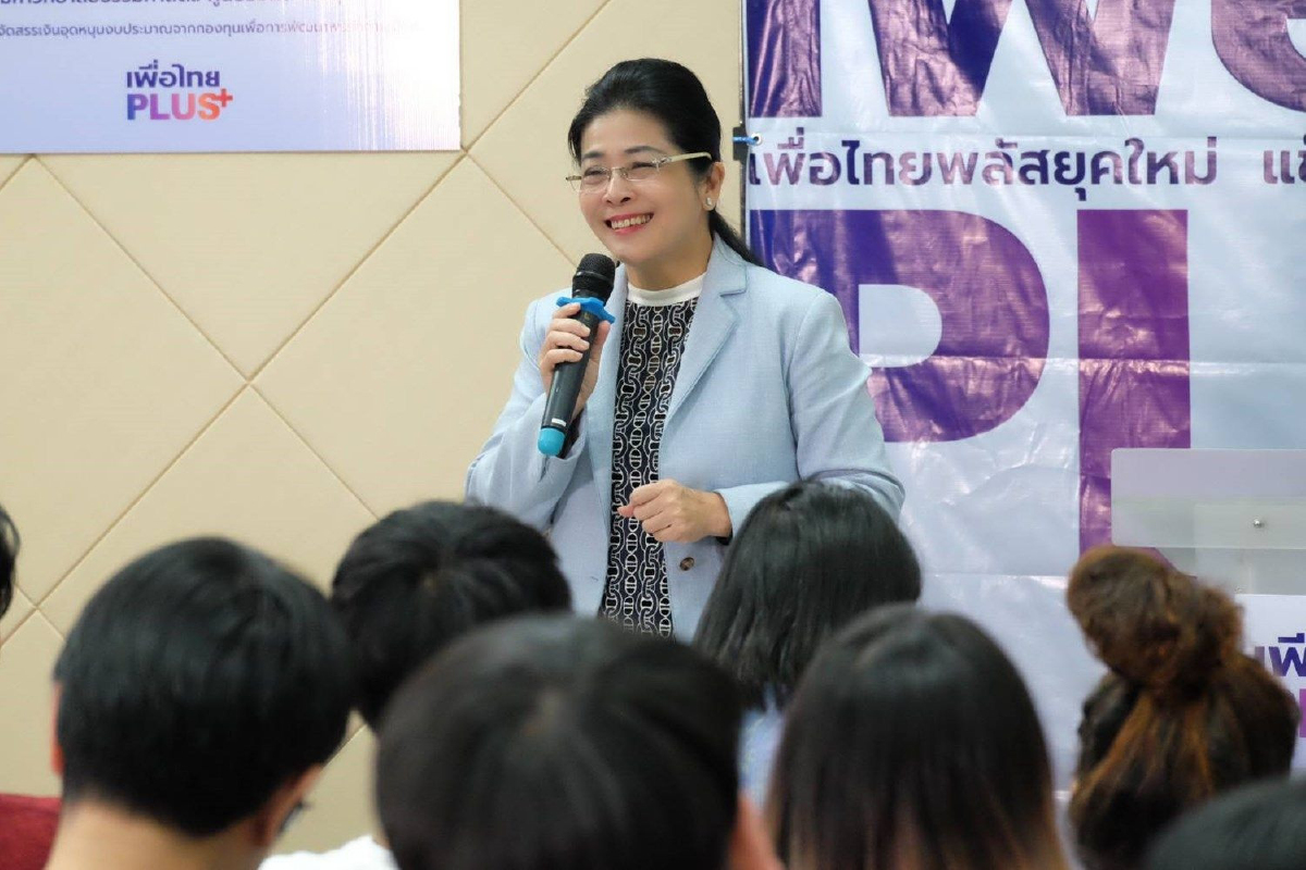 "หญิงหน่อย"ปลุกคนรุ่นใหม่ร่วมแก้รธน.หยุดรัฐบาลปู้ยี้ปู้ยำประเทศ "หญิงหน่อย"ปลุกคนรุ่นใหม่ร่วมแก้รธน.หยุดรัฐบาลปู้ยี้ปู้ยำประเทศ