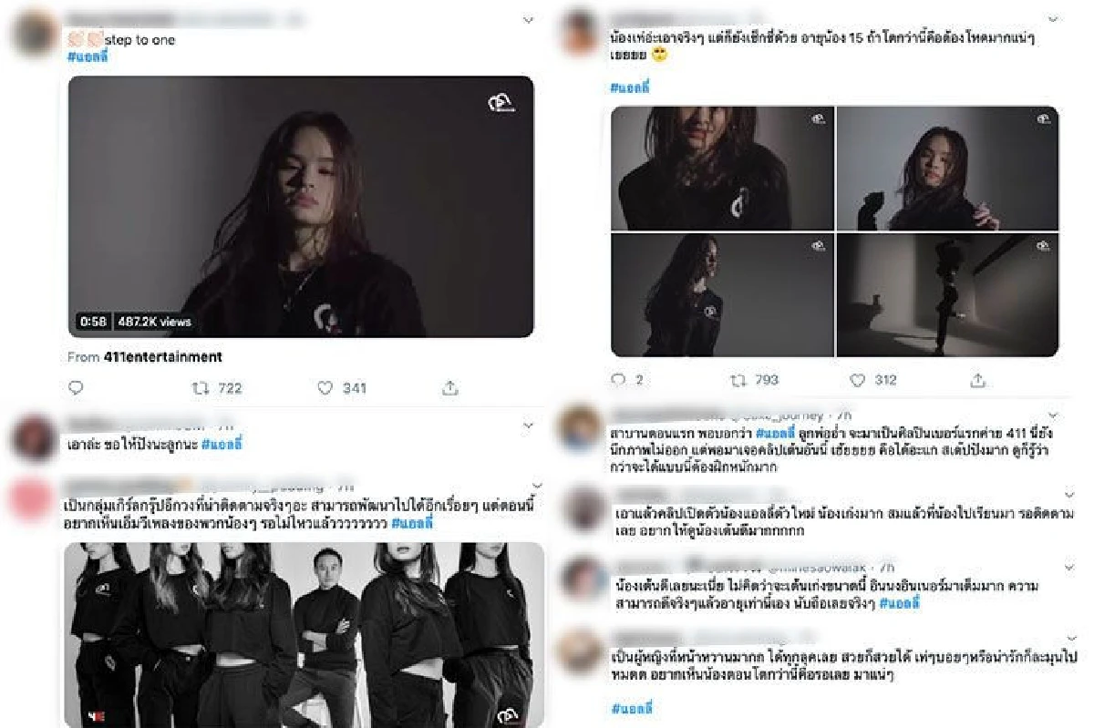 411 ปล่อยคลิปเวอร์ชั่นเต็ม "น้องแอลลี่” โชว์สเต็ปแดนซ์สุดปัง ไลน์เต้นแน่นไม่แพ้เกาหลี