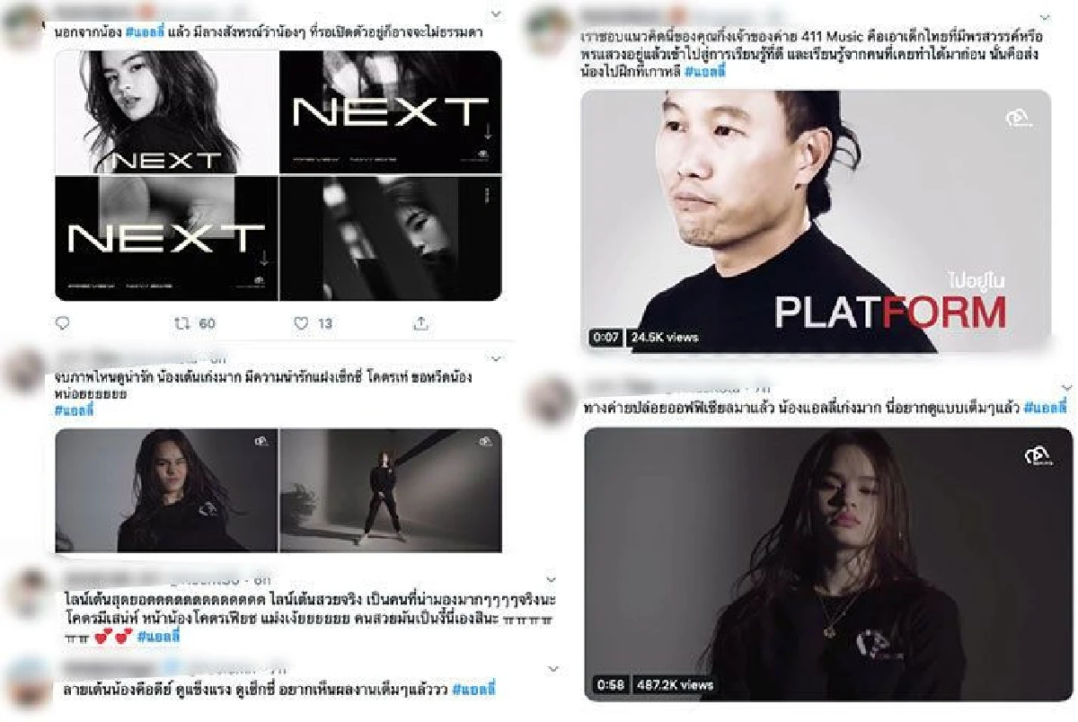 411 ปล่อยคลิปเวอร์ชั่นเต็ม "น้องแอลลี่” โชว์สเต็ปแดนซ์สุดปัง ไลน์เต้นแน่นไม่แพ้เกาหลี