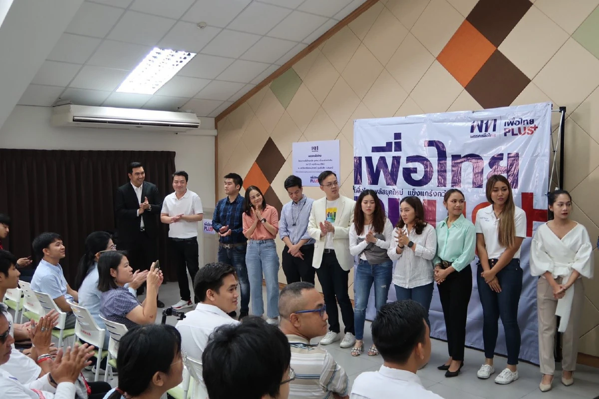 "หญิงหน่อย"ปลุกคนรุ่นใหม่ร่วมแก้รธน.หยุดรัฐบาลปู้ยี้ปู้ยำประเทศ