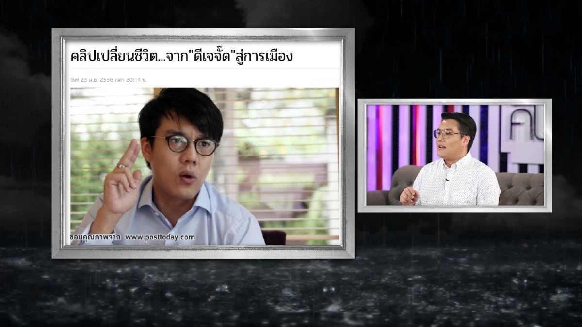 จั๊ด ธีมะ ตกงานไม่รู้ตัว! หลังวิจารณ์รัฐบาล ถูกวัยรุ่นคุกคามปาระเบิดเพลิงใส่บ้าน