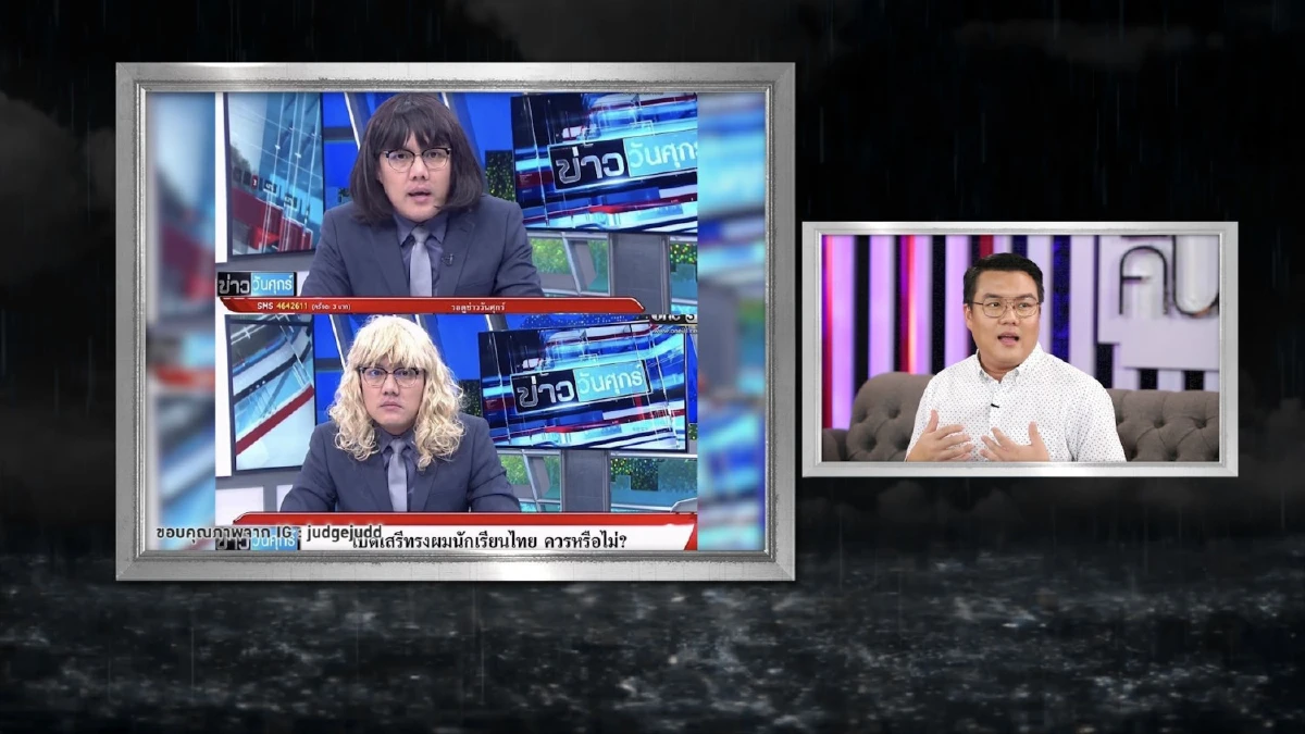 จั๊ด ธีมะ ตกงานไม่รู้ตัว! หลังวิจารณ์รัฐบาล ถูกวัยรุ่นคุกคามปาระเบิดเพลิงใส่บ้าน