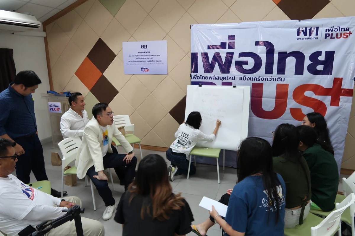 "หญิงหน่อย"ปลุกคนรุ่นใหม่ร่วมแก้รธน.หยุดรัฐบาลปู้ยี้ปู้ยำประเทศ