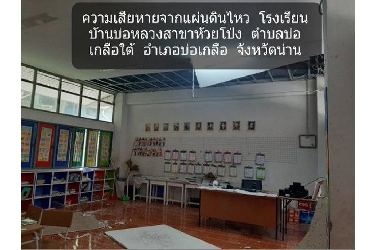 มาตรการเกี่ยวกับการรับมือเหตุการณ์แผ่นดินไหวของกรมโยธาธิการและผังเมือง