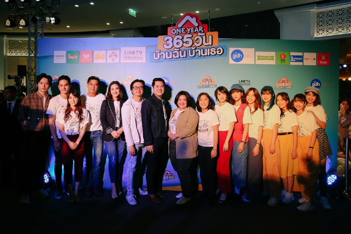 เปิดตัว “ONE YEAR 365 วัน บ้านฉัน บ้านเธอ”ซีรีส์แนวโรแมนติกแฟมิลี่ มาสร้างความประทับใจให้กับทุกคน