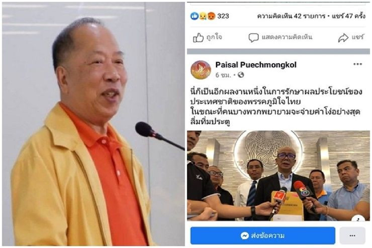 ไพศาล ชมภูมิใจไทยรักษาผลประโยชน์ชาติคดีโฮปเวลล์ เหน็บบางคนพยายามจ่ายค่าโง่ ไพศาล ชมภูมิใจไทยรักษาผลประโยชน์ชาติคดีโฮปเวลล์ เหน็บบางคนพยายามจ่ายค่าโง่