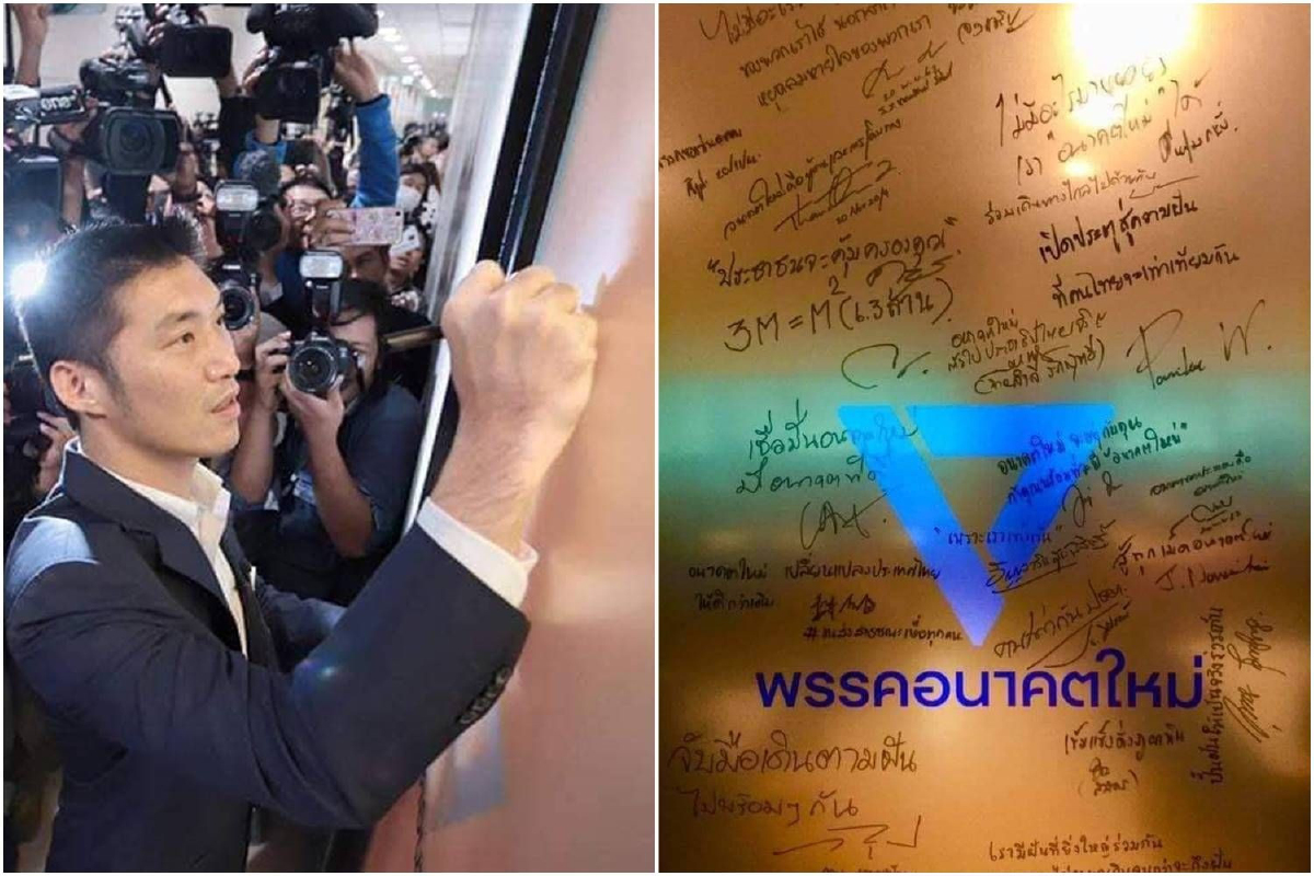 จี้เลขาฯสภาเอาผิด "อนาคตใหม่" เขียนประตูกระจกรัฐสภา จี้เลขาฯสภาเอาผิด "อนาคตใหม่" เขียนประตูกระจกรัฐสภา