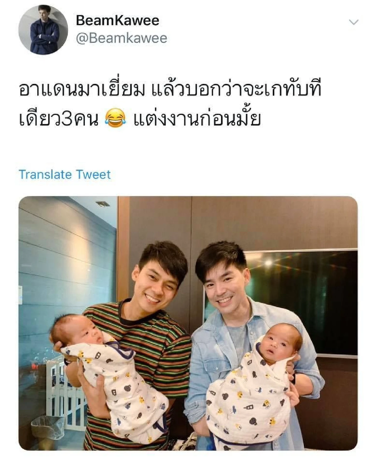 แต่งงานก่อนมั้ย! แดน เห่อหลานมากอยากมีลูกแล้ว แพตตี้ คอมเมนต์ถามจริงหรอ