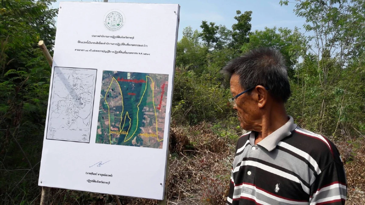 ชาวบ้านโวยสปก.ปักป้ายในที่ดินปูย่าตายายติดกับฟาร์มไก่ส.ส.ปารีณา