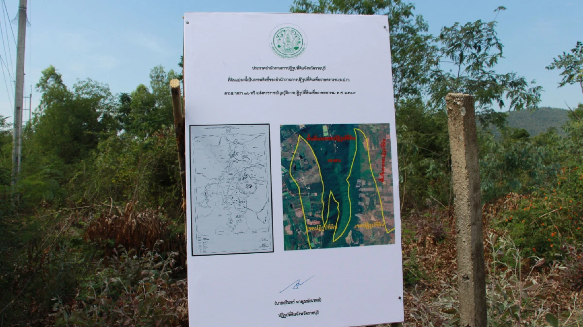 ชาวบ้านโวยสปก.ปักป้ายในที่ดินปูย่าตายายติดกับฟาร์มไก่ส.ส.ปารีณา