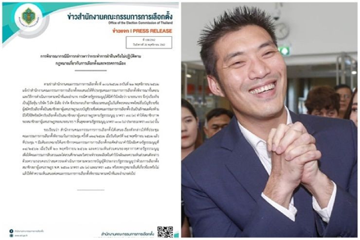 กกต.ยังไม่ดำเนินคดี"ธนาธร"ปมถือหุ้นสื่อ กกต.ยังไม่ดำเนินคดี"ธนาธร"ปมถือหุ้นสื่อ