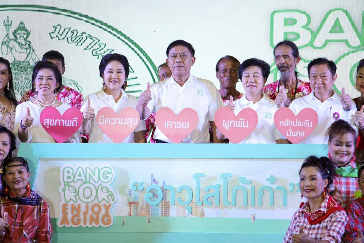 กทม.จัดงานมหกรรมเพื่อผู้สูงอายุ (ชมคลิป) กทม.จัดงานมหกรรมเพื่อผู้สูงอายุ (ชมคลิป)