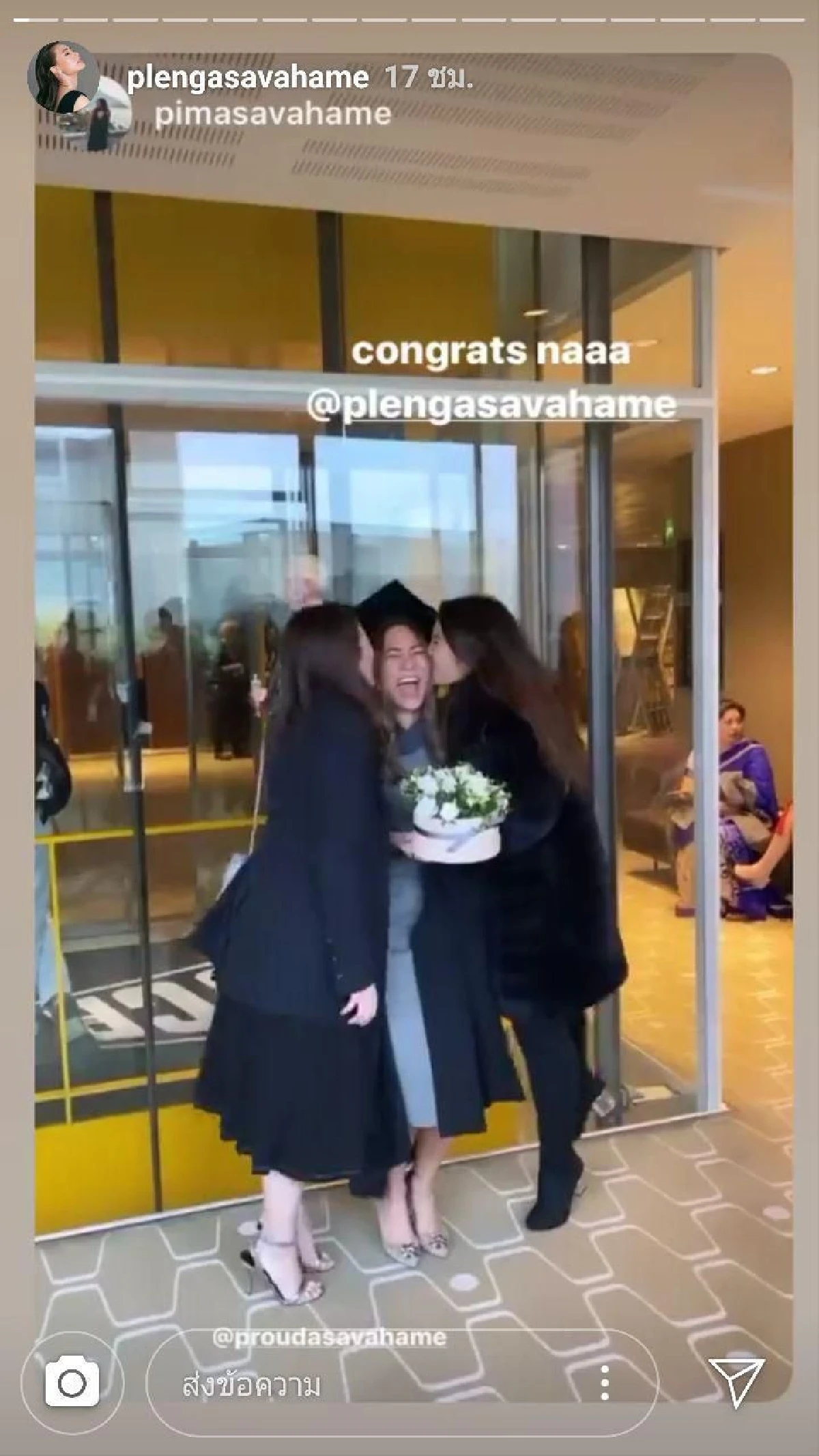 เพลง ชนม์ทิดา เรียนจบ ป.โท พ่อเอ๋-แม่ตู่ สุดภูมิใจบินลัดฟ้าไปยินดีที่อังกฤษ