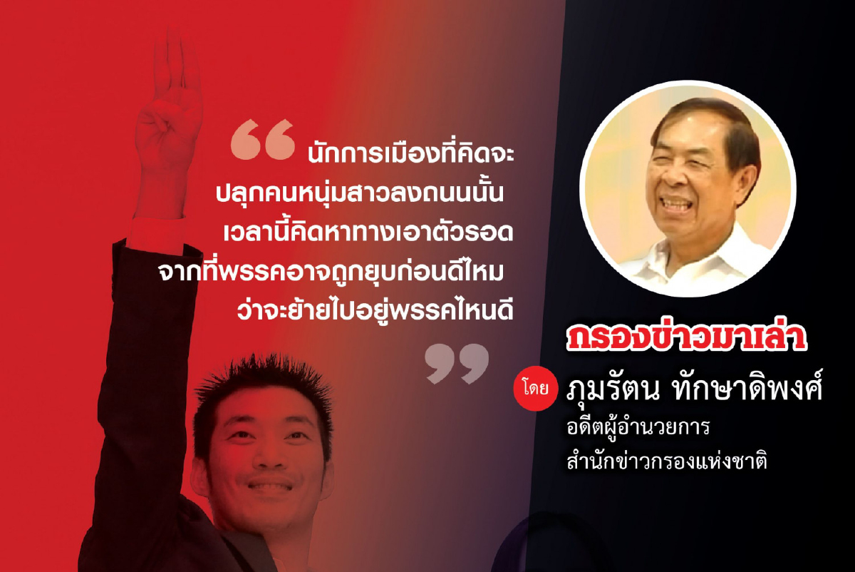 เสรีภาพกับความรับผิดชอบ เสรีภาพกับความรับผิดชอบ