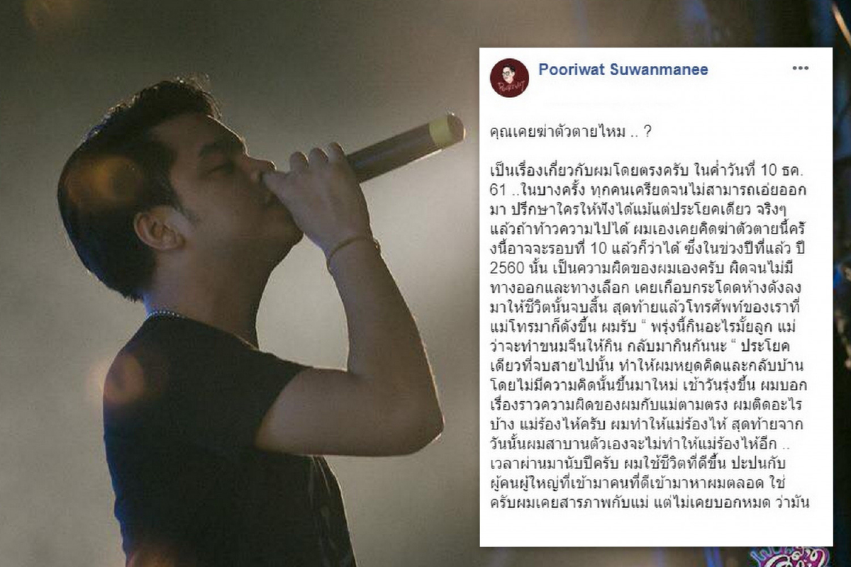 เปิดโพสต์ในอดีตนักร้องหนุ่ม คิว ภูริวัฒน์ เผยเคยฆ่าตัวตายนับสิบครั้ง ก่อนจากไปอย่างสงบ เปิดโพสต์ในอดีตนักร้องหนุ่ม คิว ภูริวัฒน์ เผยเคยฆ่าตัวตายนับสิบครั้ง ก่อนจากไปอย่างสงบ