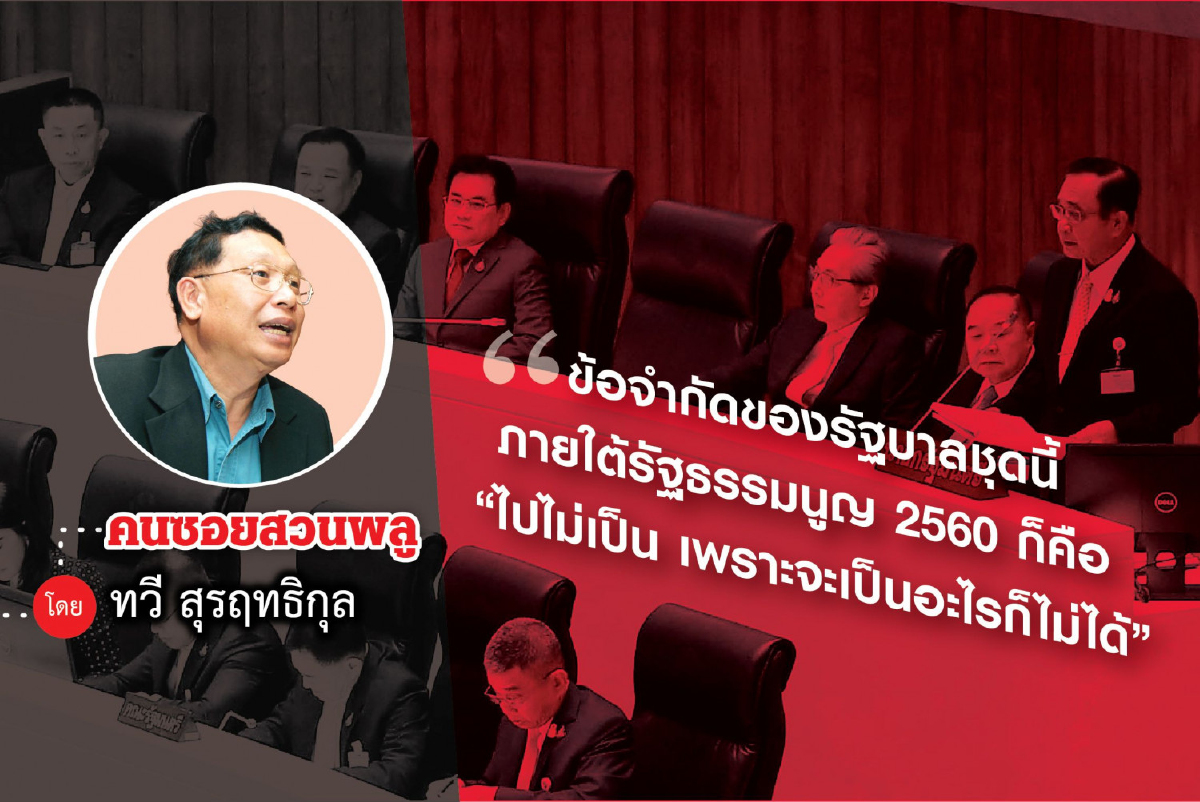 อยู่ไม่ได้ก็ตายไปพร้อมกัน อยู่ไม่ได้ก็ตายไปพร้อมกัน