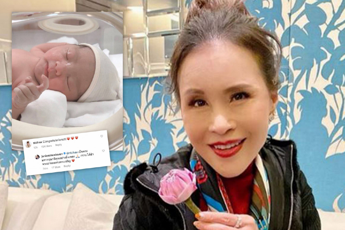 ทูลกระหม่อมฯ ทรงร่วมคอมเมนต์ยินดีกับ เจนี่ อัลภาชน์ ณ ป้อมเพชร หลังคลอดลูกสาวคนแรก ทูลกระหม่อมฯ ทรงร่วมคอมเมนต์ยินดีกับ เจนี่ อัลภาชน์ ณ ป้อมเพชร หลังคลอดลูกสาวคนแรก