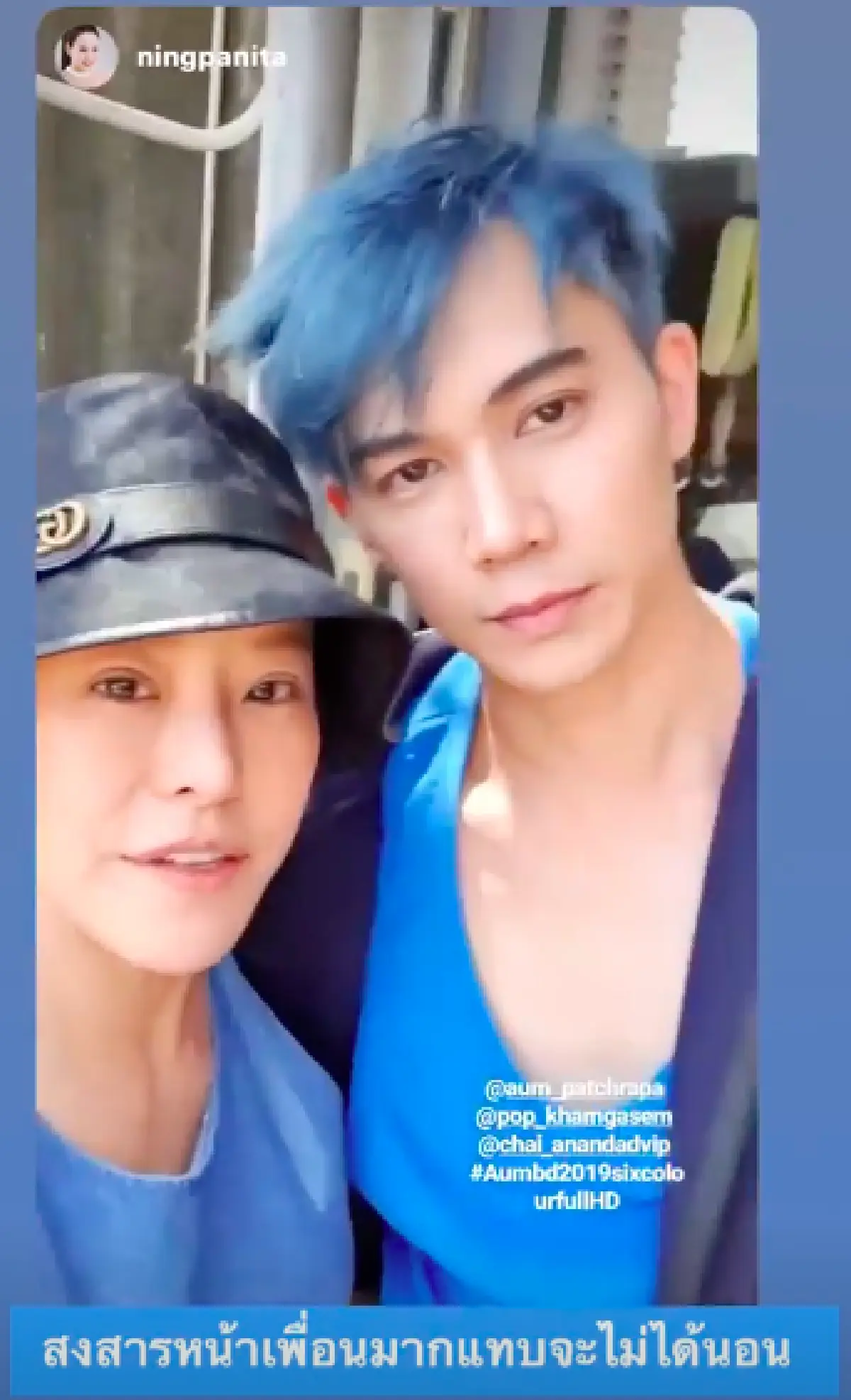 แพ้ไม่ได้! เหล่าเพื่อนซี้แก็ง “อั้ม พัชราภา” จัดเต็มทั้งซ้อม ทั้งอุปกรณ์มาหมดเพื่อชิงเงินแสน