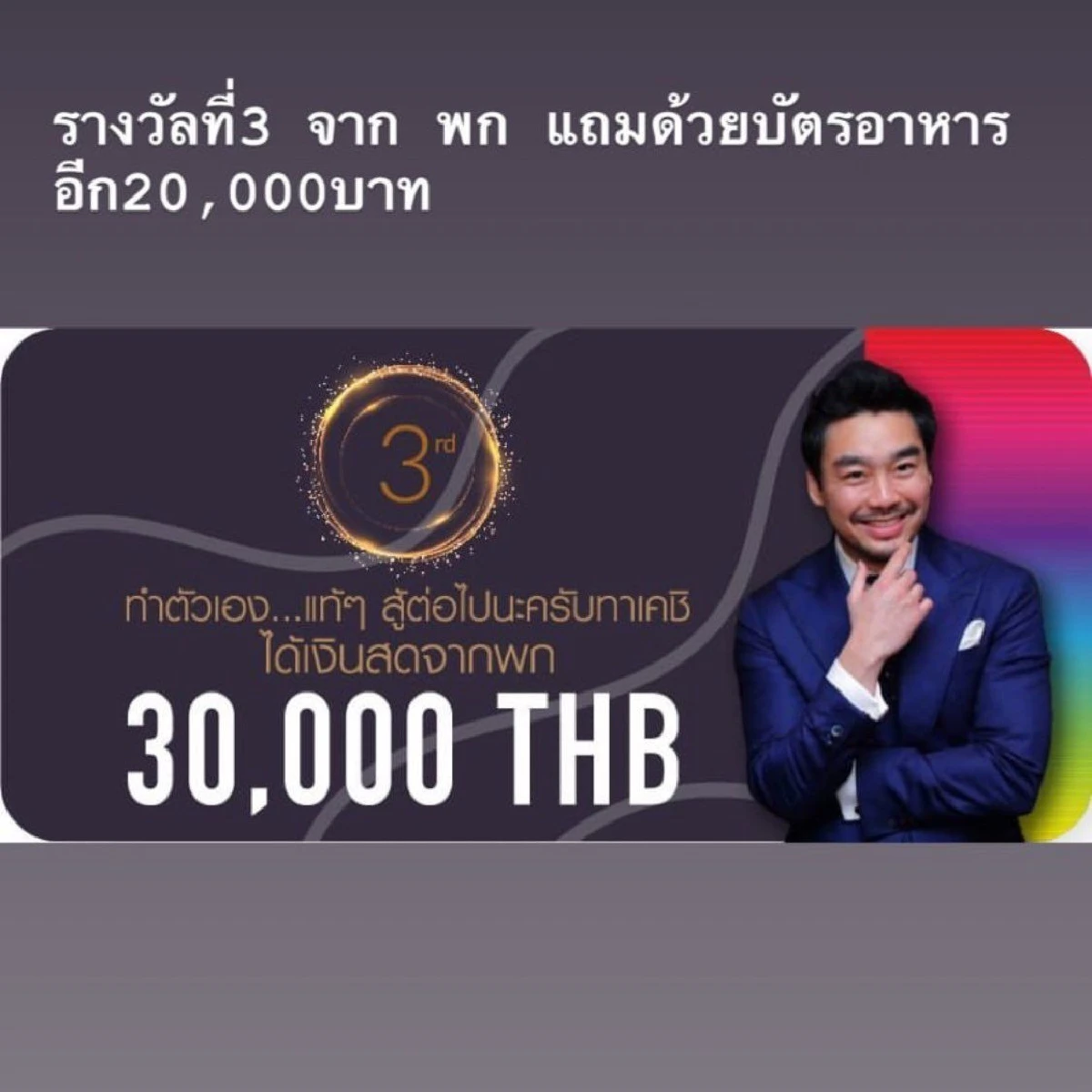 แพ้ไม่ได้! เหล่าเพื่อนซี้แก็ง “อั้ม พัชราภา” จัดเต็มทั้งซ้อม ทั้งอุปกรณ์มาหมดเพื่อชิงเงินแสน