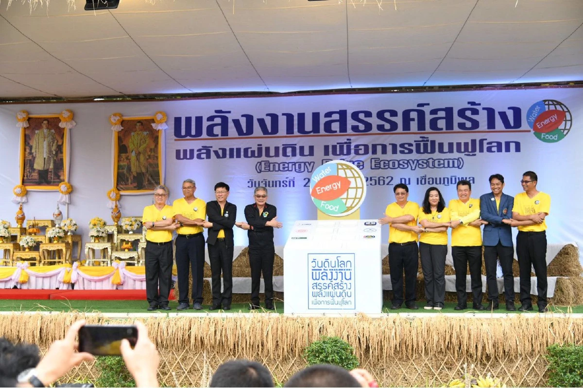 กฟผ. ร่วมกับภาคีเครือข่าย จัดงาน “พลังงานสรรค์สร้างพลังแผ่นดิน เพื่อการฟื้นฟูโลก”