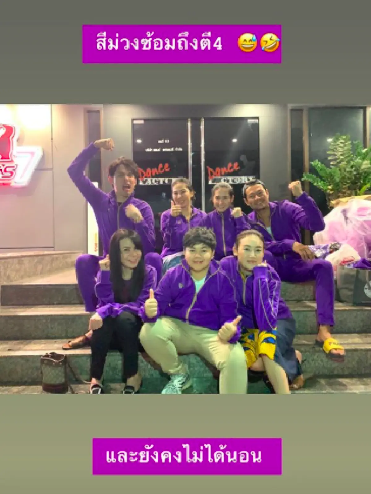 แพ้ไม่ได้! เหล่าเพื่อนซี้แก็ง “อั้ม พัชราภา” จัดเต็มทั้งซ้อม ทั้งอุปกรณ์มาหมดเพื่อชิงเงินแสน