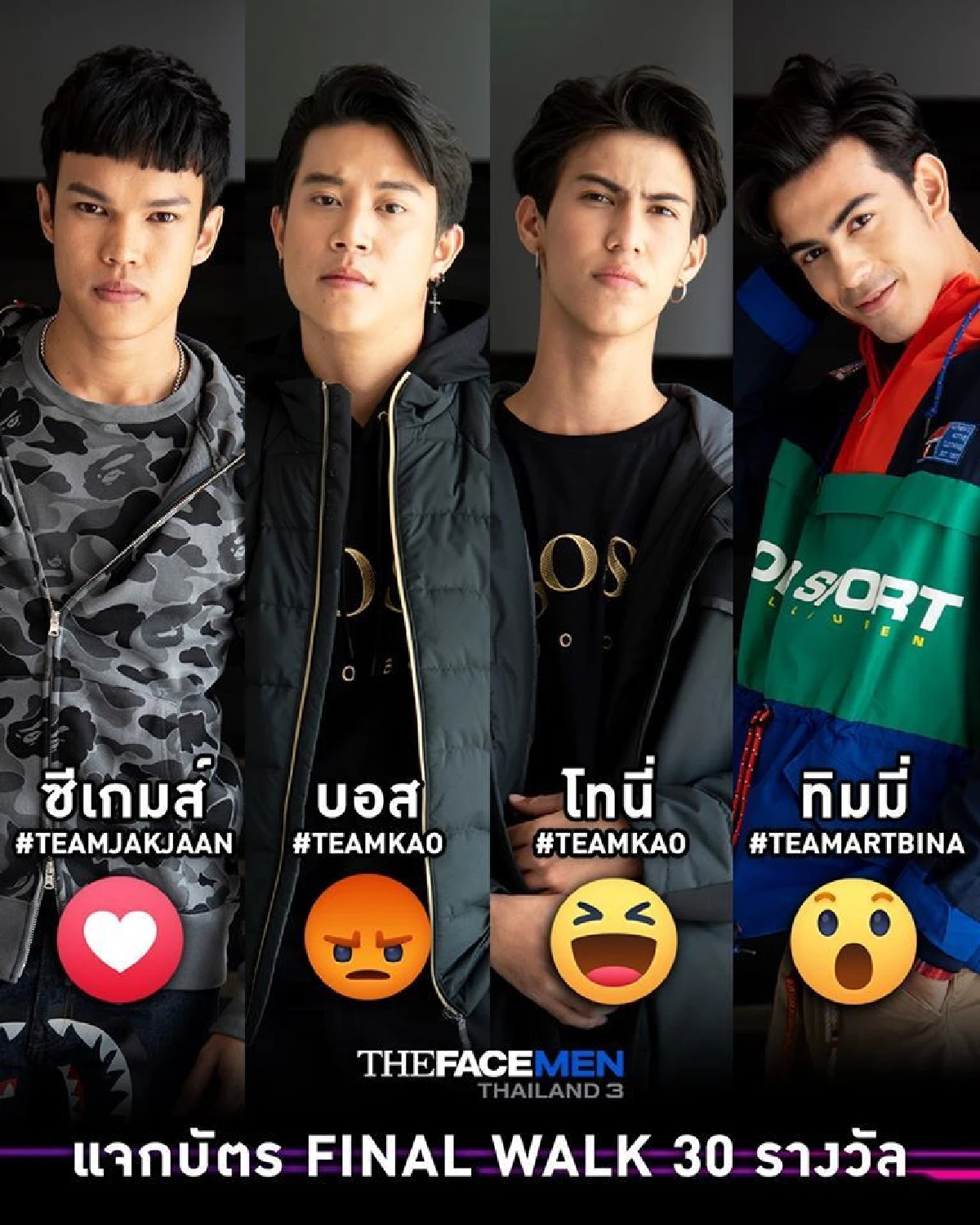 ดราม่ายันจบ! เก้า จิรายุ โวยรายการ The Face Men 3 เพิ่มกติกาพิเศษเรียกกระแสแต่มันไม่แฟร์