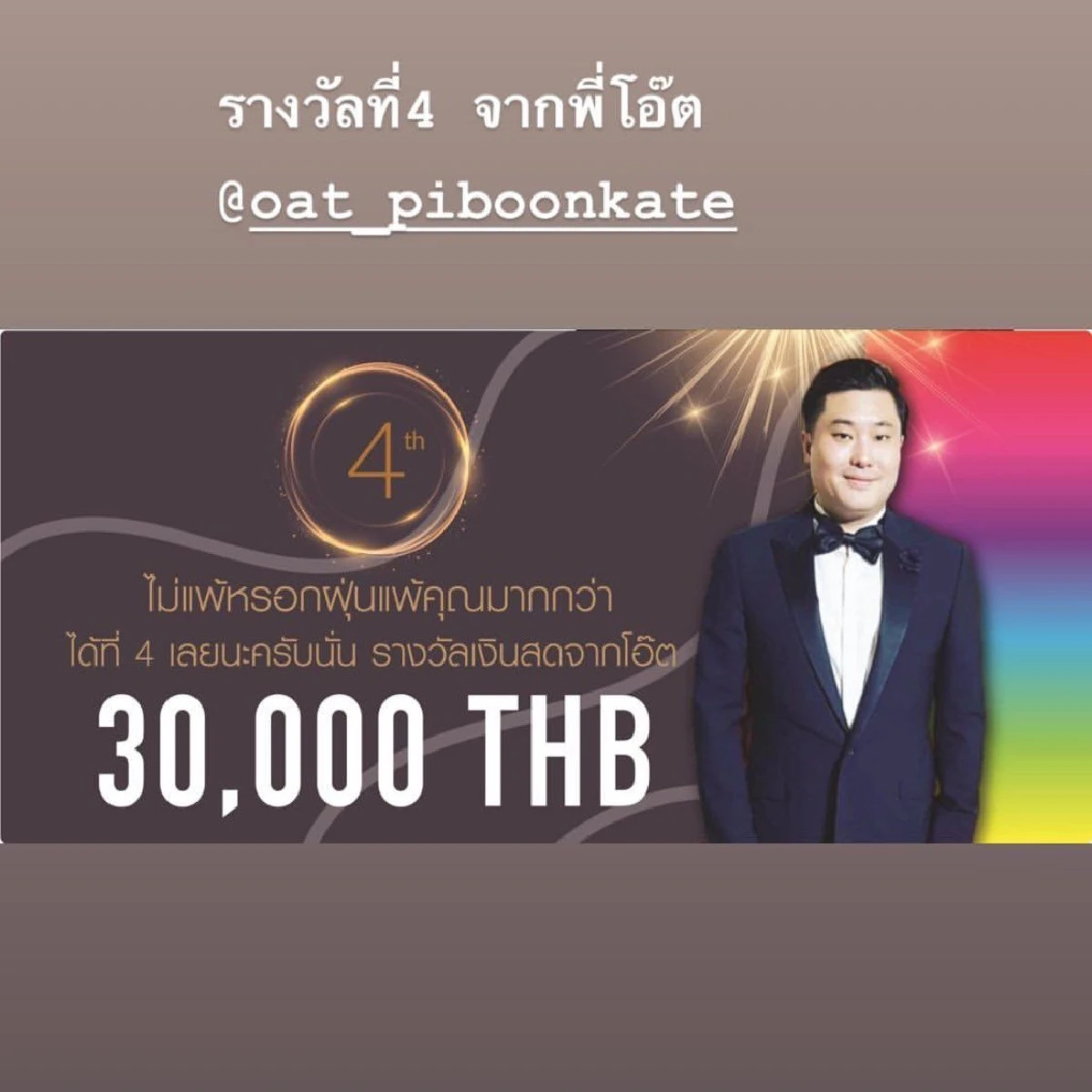 แพ้ไม่ได้! เหล่าเพื่อนซี้แก็ง “อั้ม พัชราภา” จัดเต็มทั้งซ้อม ทั้งอุปกรณ์มาหมดเพื่อชิงเงินแสน