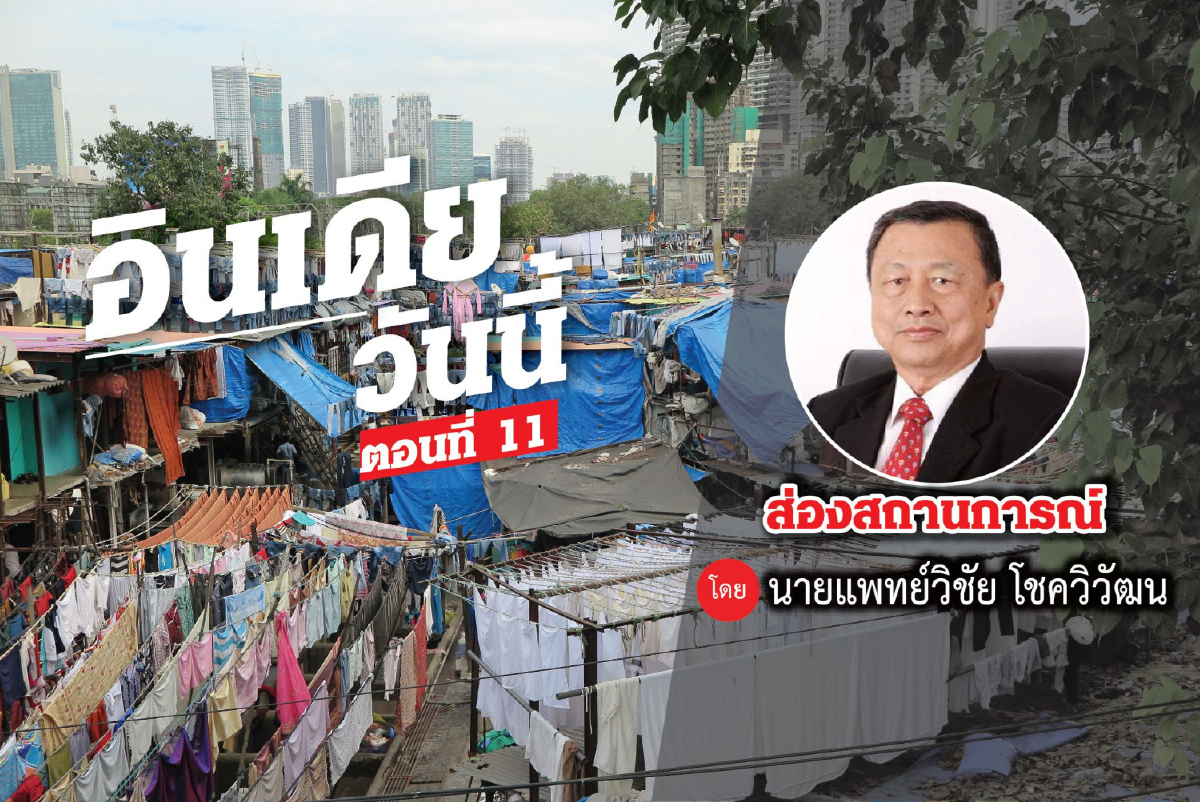อินเดียวันนี้ (11) อินเดียวันนี้ (11)