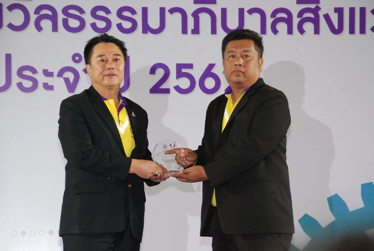 อก.มอบรางวัลเชิดชูอุตสาหกรรมรักษ์สิ่งแวดล้อม