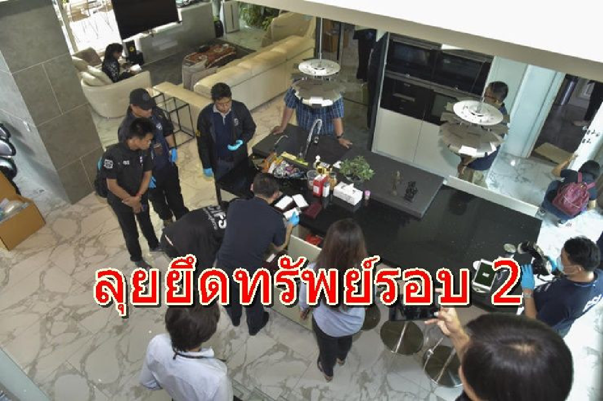 ดีเอสไอลุยค้นอีก 4 จุด ยึด-อายัดทรัพย์สิน บอสใหญ่ ฟอร์เร็กซ์ 3 ดี รวม 2 ครั้งกว่า 600 ล้าน ดีเอสไอลุยค้นอีก 4 จุด ยึด-อายัดทรัพย์สิน บอสใหญ่ ฟอร์เร็กซ์ 3 ดี รวม 2 ครั้งกว่า 600 ล้าน