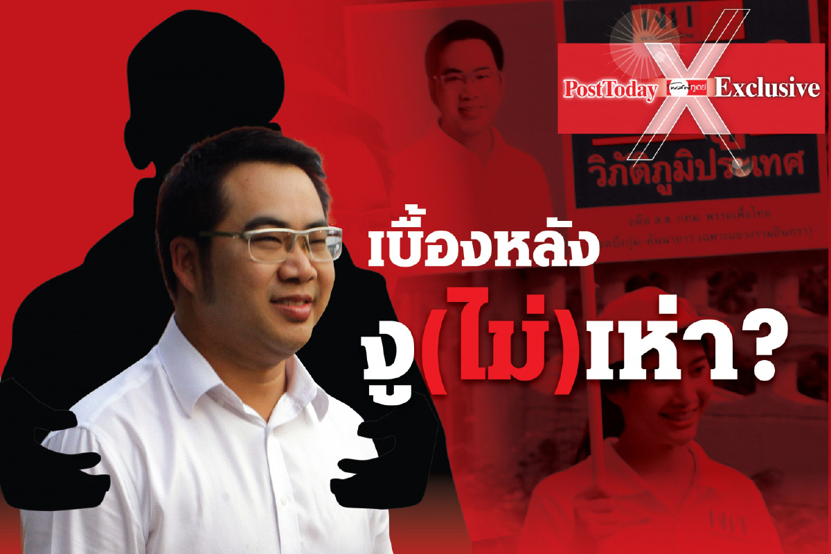 เบื้องลึก!!!'พลภูมิ'กับข้อยกเว้นพิเศษให้เป็นงูเห่าใน'เพื่อไทย' เบื้องลึก!!!'พลภูมิ'กับข้อยกเว้นพิเศษให้เป็นงูเห่าใน'เพื่อไทย'