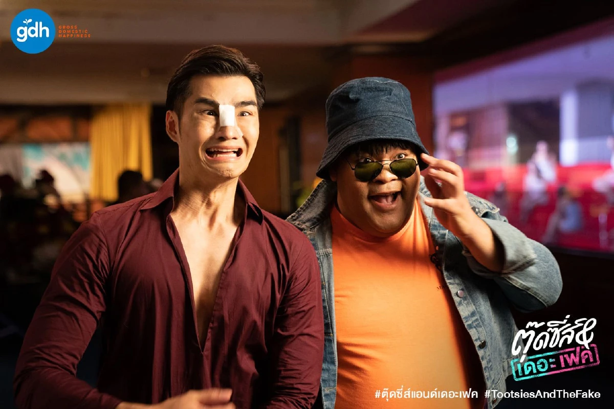 รีวิว ตุ๊ดซี่ส์แอนด์เดอะเฟค : เยี่ยวมากแม่..ขำสุดนั่งเบาะสั่นยันจบ ชมพู่เล่นใหญ่ไปสุดมาก