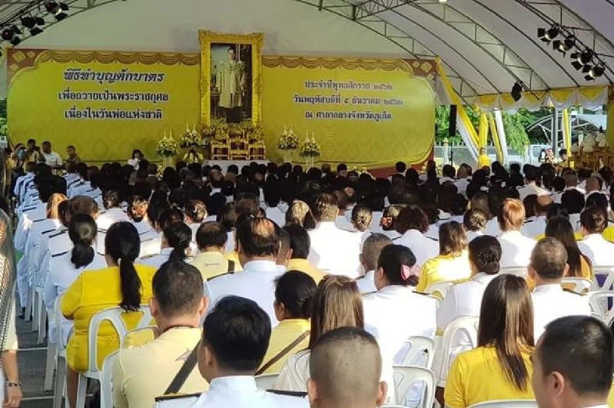 ภูเก็ตจัดพิธีทำบุญตักบาตร ถวายพานพุ่มวันพ่อแห่งชาติ