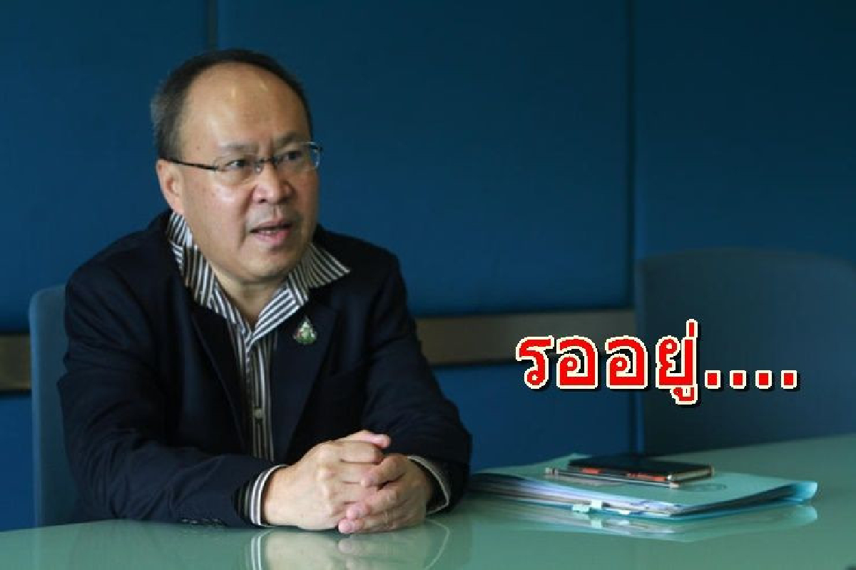 เศรษฐกิจใหม่ แบะท่าพร้อมร่วมรัฐบาล รอผู้ใหญ่สายตรง เศรษฐกิจใหม่ แบะท่าพร้อมร่วมรัฐบาล รอผู้ใหญ่สายตรง