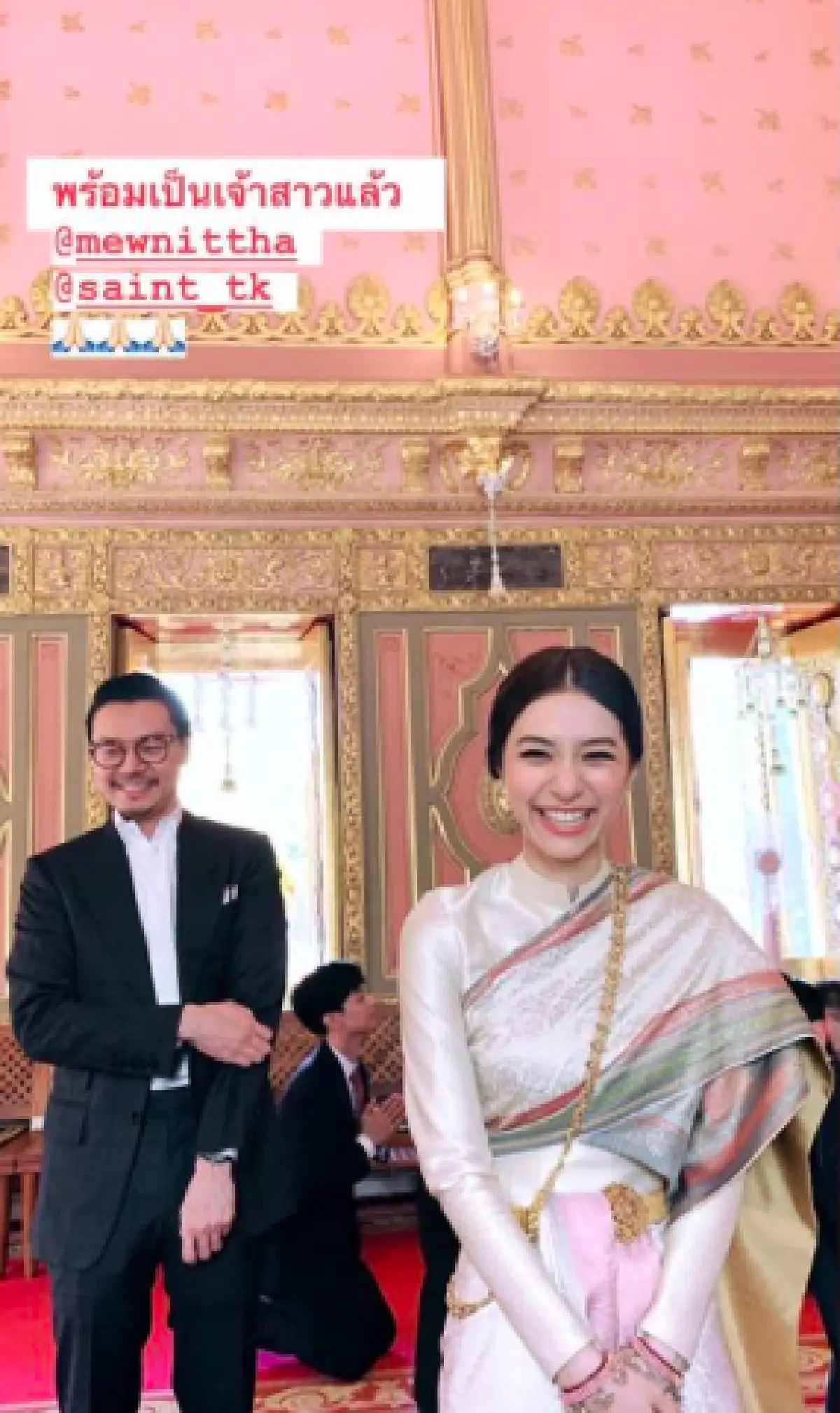 “มิว-ไฮโซเซนต์” จูงมือเข้าเฝ้าถวายสักการะ "สมเด็จพระสังฆราชฯ” เพื่อเป็นสิริมงคลแก่ชีวิตคู่