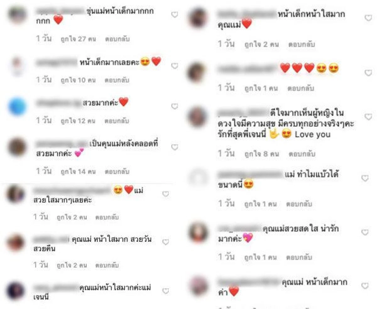 แม่หน้าเด็กมาก! "เจนี่" กับความเยาว์วัย สดใส หลังคลอดลูกสาวได้ไม่กี่วัน