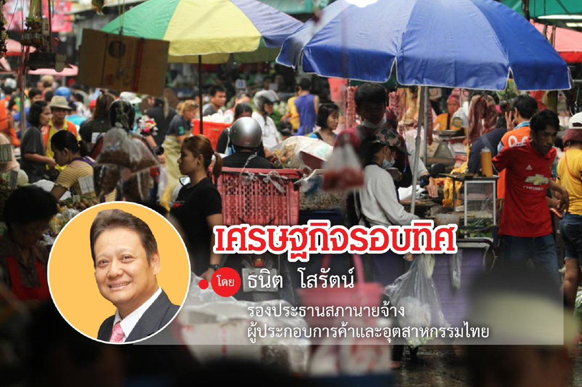 ความเสี่ยงตลาดแรงงาน...ภายใต้แนวโน้มเศรษฐกิจขยายต่ำสุดในรอบ 5 ปี โดย ดร.ธนิต โสรัตน์ ความเสี่ยงตลาดแรงงาน...ภายใต้แนวโน้มเศรษฐกิจขยายต่ำสุดในรอบ 5 ปี โดย ดร.ธนิต โสรัตน์