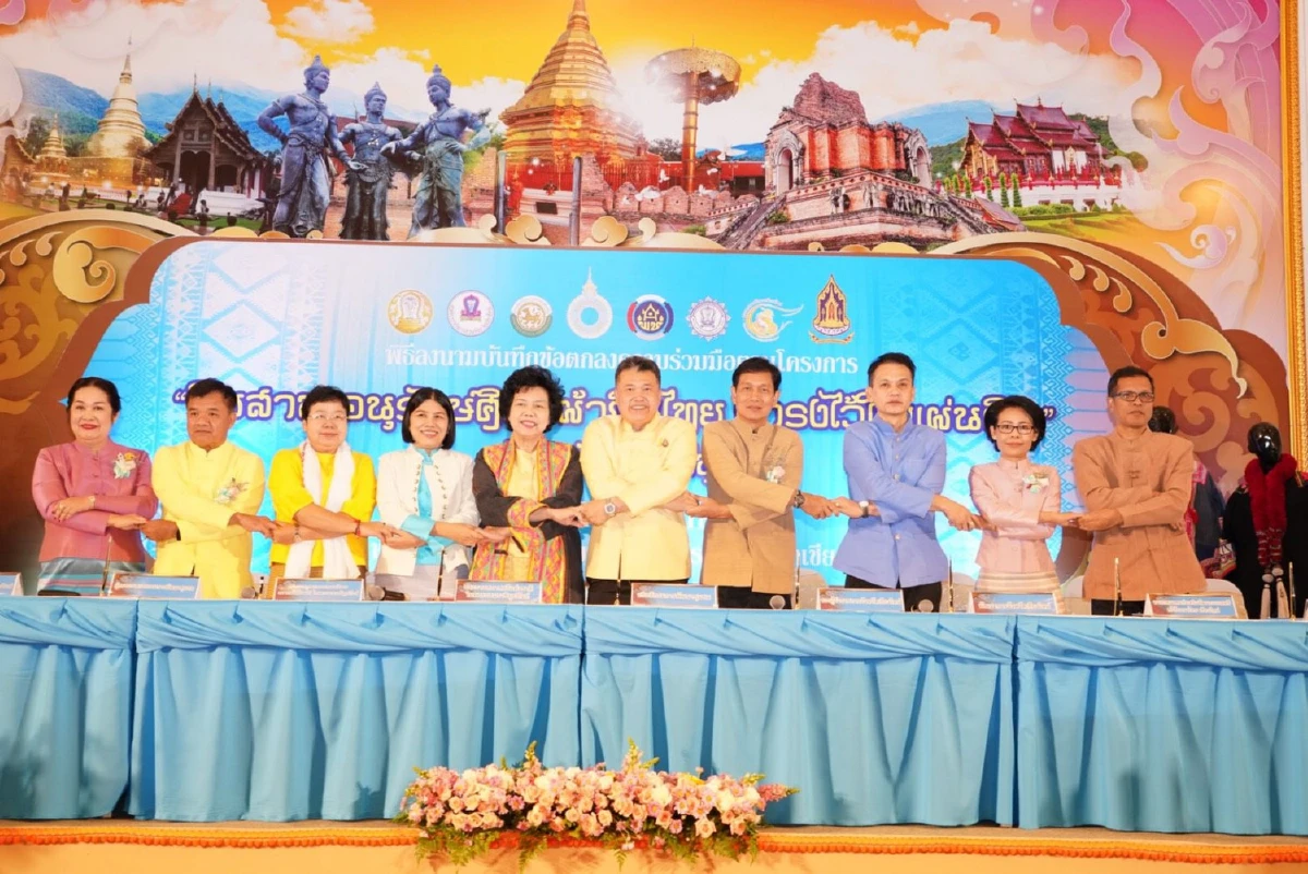 พช.ผนึกสภาสตรีแห่งชาติฯปลุกคนภาคเหนือหันมาสวมใส่ผ้าไทย