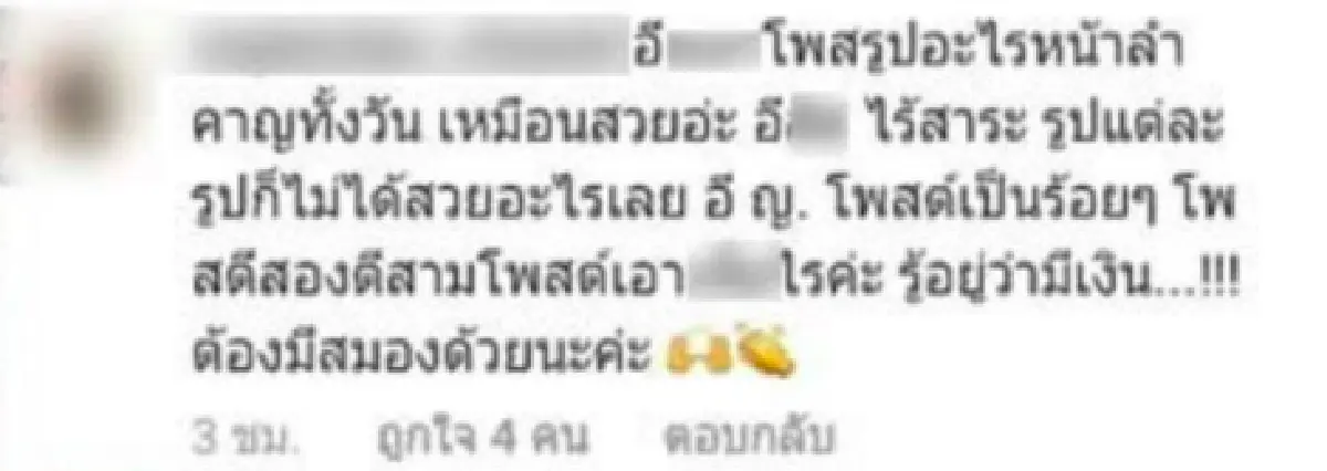 ไม่ชอบก็ไม่ต้องดู! "หญิง รฐา” ตอกกลับนิ่มๆ หลังโดนแขวะลงรูปเที่ยวอยู่ได้