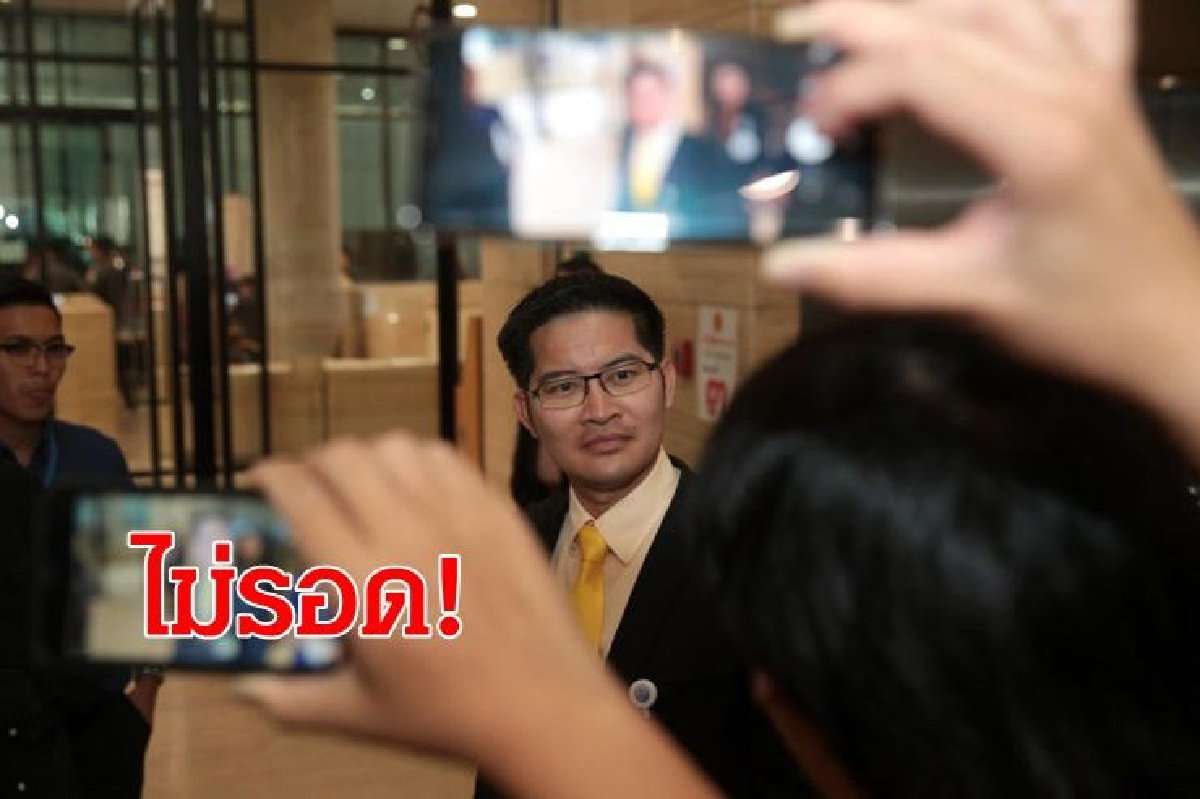 "เต้"ไม่รอด! ตำรวจแจ้งข้อหาด้านความมั่นคง ปมหิ้วสารประกอบระเบิดเข้าสภา "เต้"ไม่รอด! ตำรวจแจ้งข้อหาด้านความมั่นคง ปมหิ้วสารประกอบระเบิดเข้าสภา