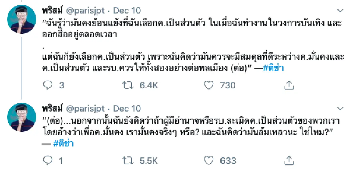 “ติช่า” เลือกตอบแบบนี้! กับคำถามแบบ "ฟ้าใส ปวีณสุดา" บนเวที Miss Universe 2019